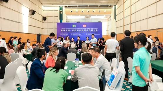 首屆中國(guó) 巴西省州經(jīng)貿(mào)合作研討會(huì)在廈門成功舉辦